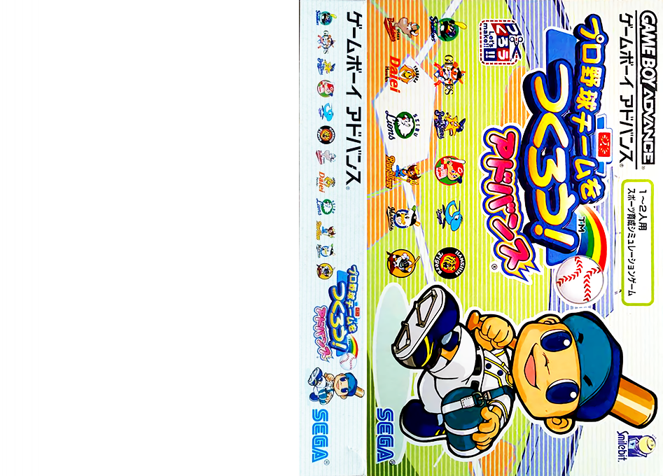Pro Yakyuu Team o Tsukurou! Advance (Japan) [JP] gba 2002 Box Art