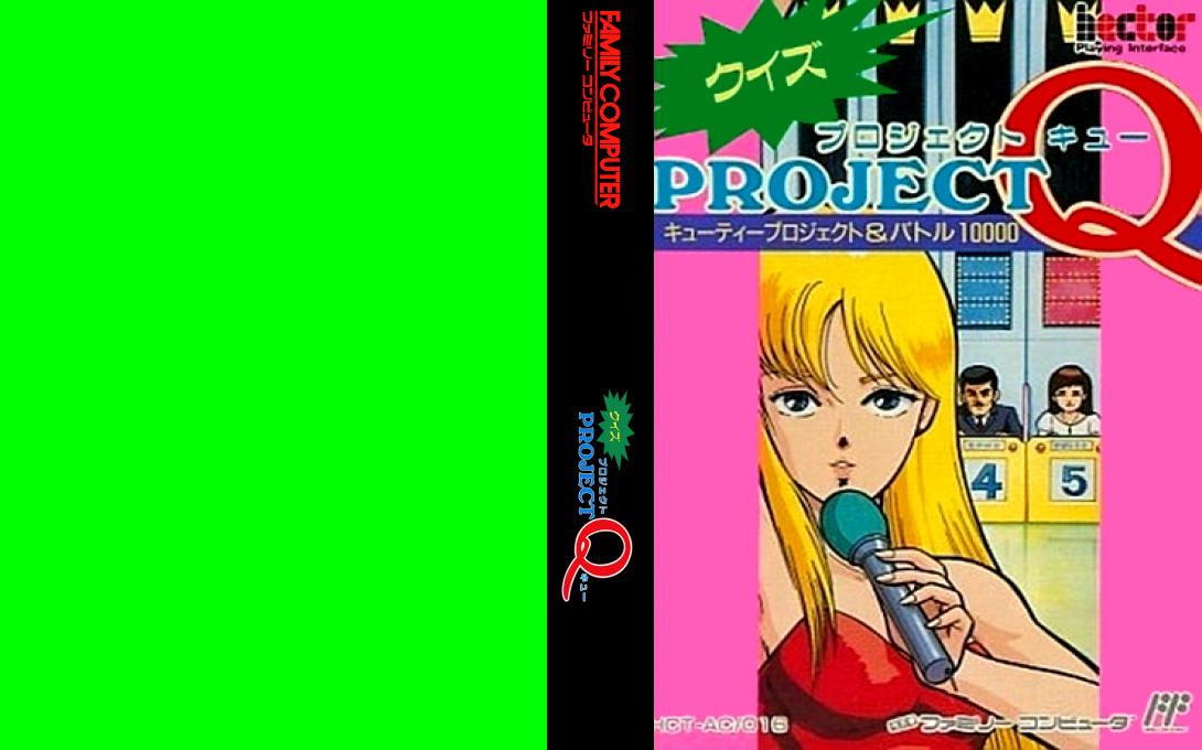Project Q (Japan) [JP] nes 1992 Box Art