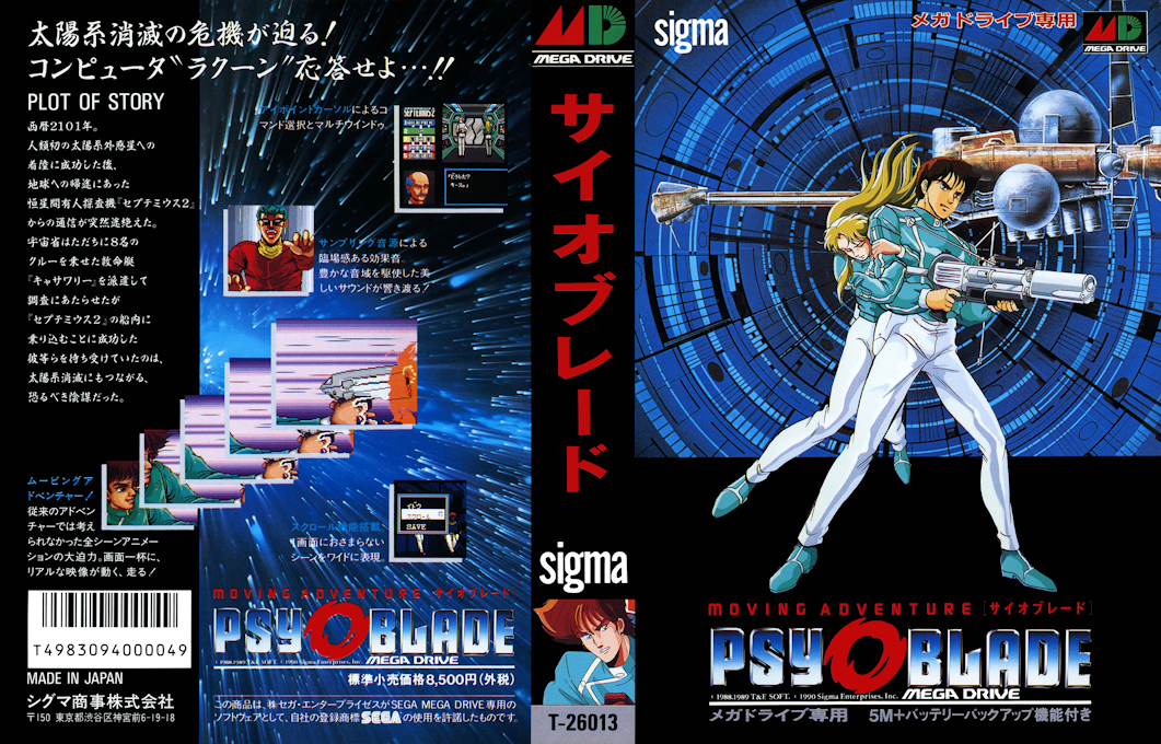 Psy-O-Blade Moving Adventure  T-ENG Eien Ni Hen & tryphon v1.1 (Japan) [JP](Trans.) segaMD 1990 Box Art