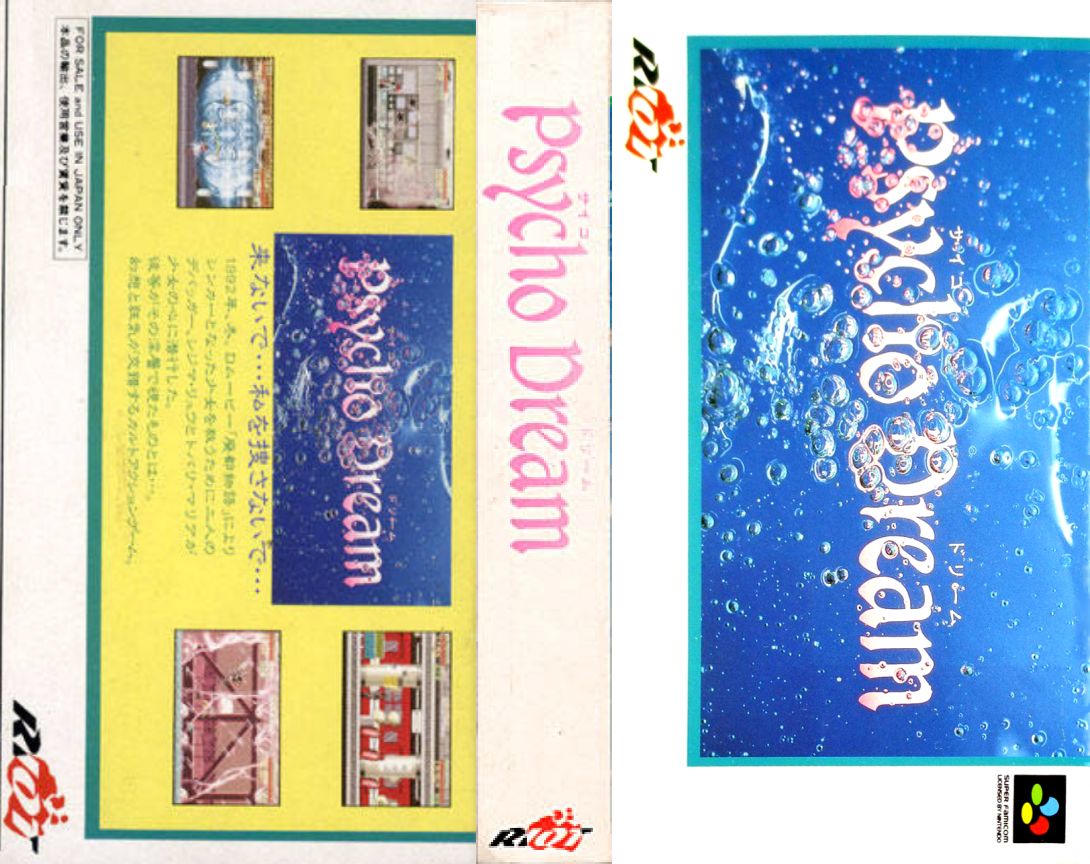 Psycho Dream (Japan) [JP] snes 1992 Box Art