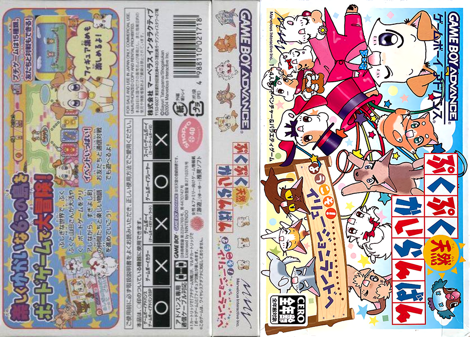 PukuPuku Tennen Kairanban – Youkoso! Illusion Land he (Japan) [JP] gba 2004 Box Art