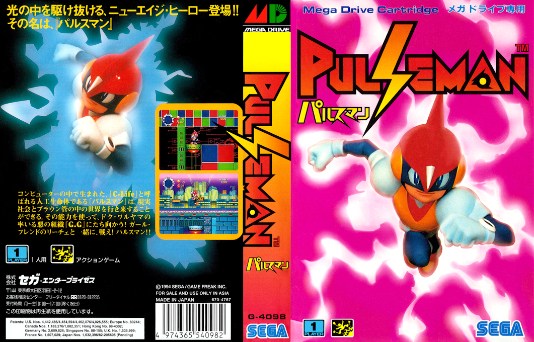 Pulseman (Japan) [JP] segaMD 1994 Box Art