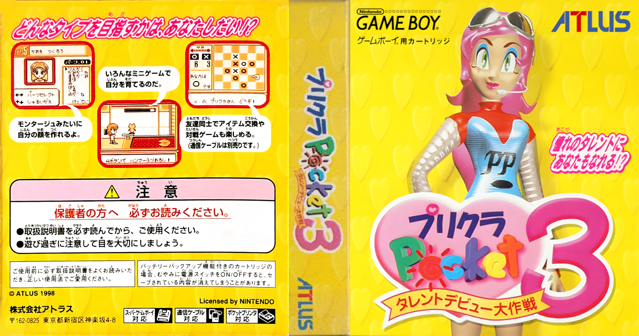 Purikura Pocket 3 – Talent Debut Daisakusen (Japan) (SGB Enhanced) [JP] gb 1998 Box Art