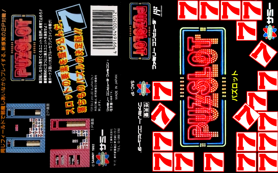 Puzslot (Japan) [JP] nes 1992 Box Art