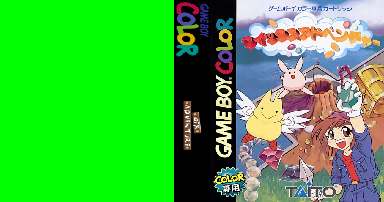 Qix Adventure (Japan) [JP] gbc 1999 Box Art