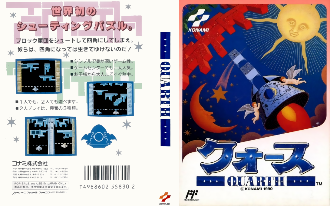 Quarth (Japan) [JP] nes 1990 Box Art