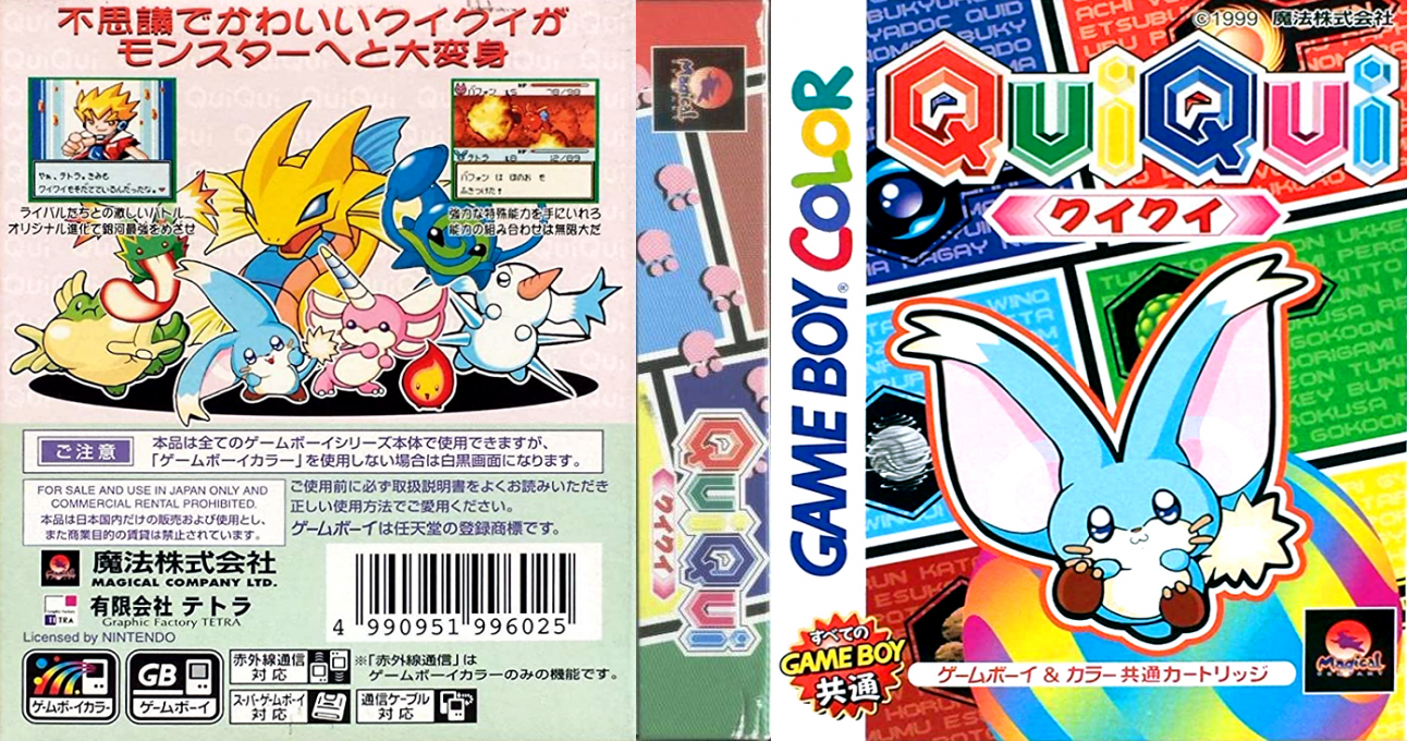 Qui Qui (Japan) (GB Compatible) [JP] gbc 1999 Box Art