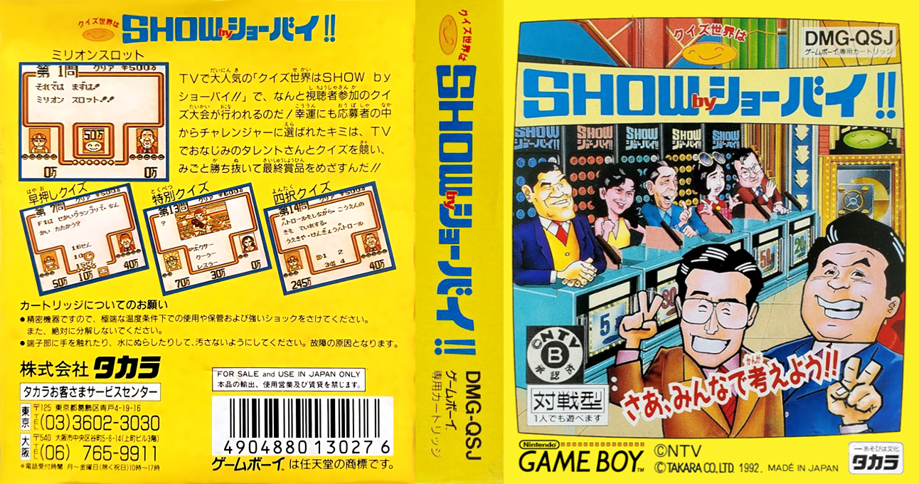 Quiz Sekai wa Show by Shoubai!! (Japan) [JP] gb 1992 Box Art