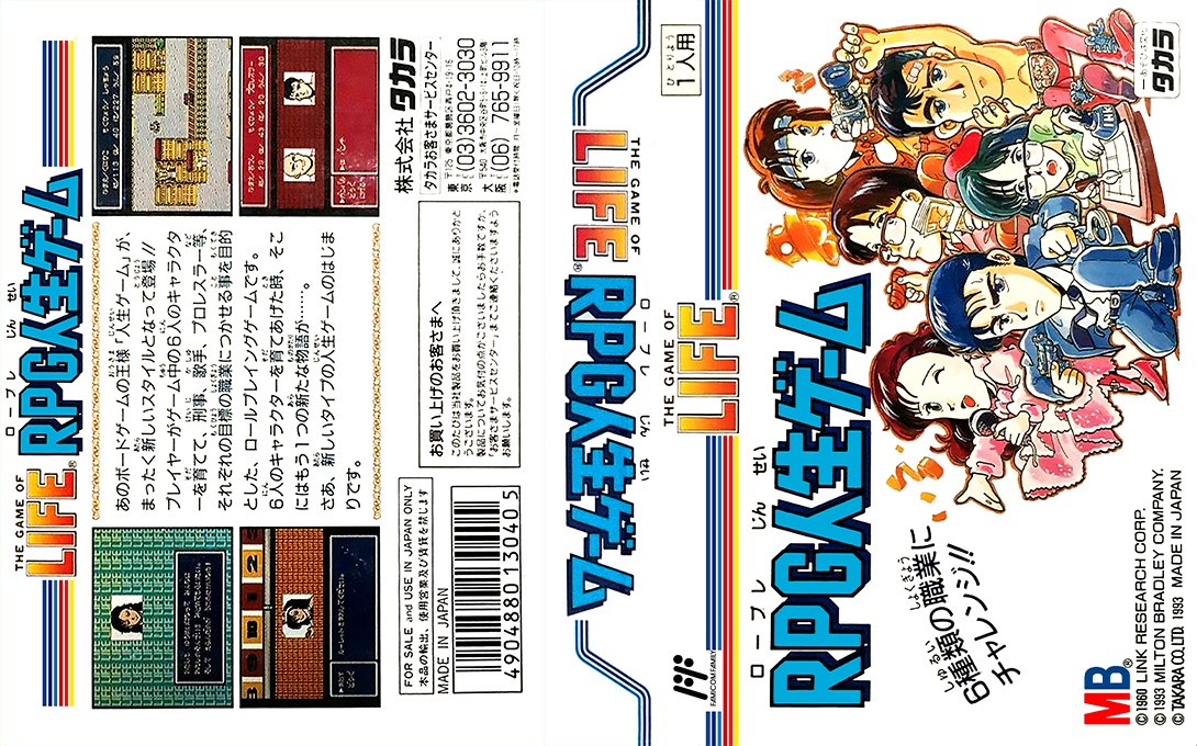 RPG Jinsei Game (Japan) [JP] nes 1993 Box Art