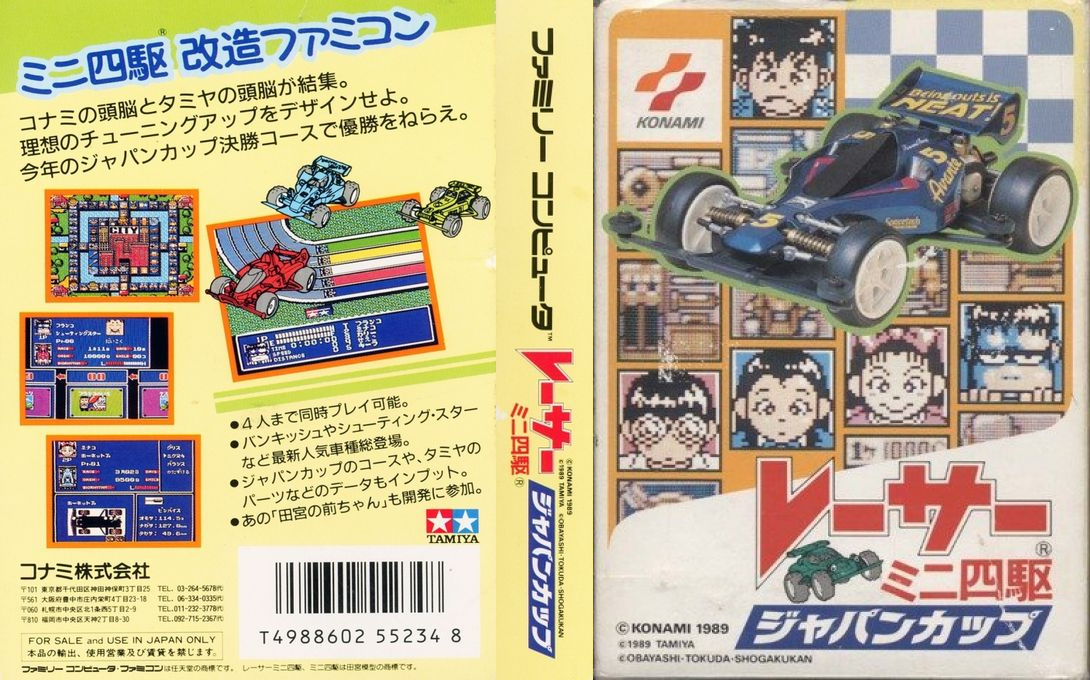 Racer Mini Yonku – Japan Cup (Japan) [JP] nes 1989 Box Art