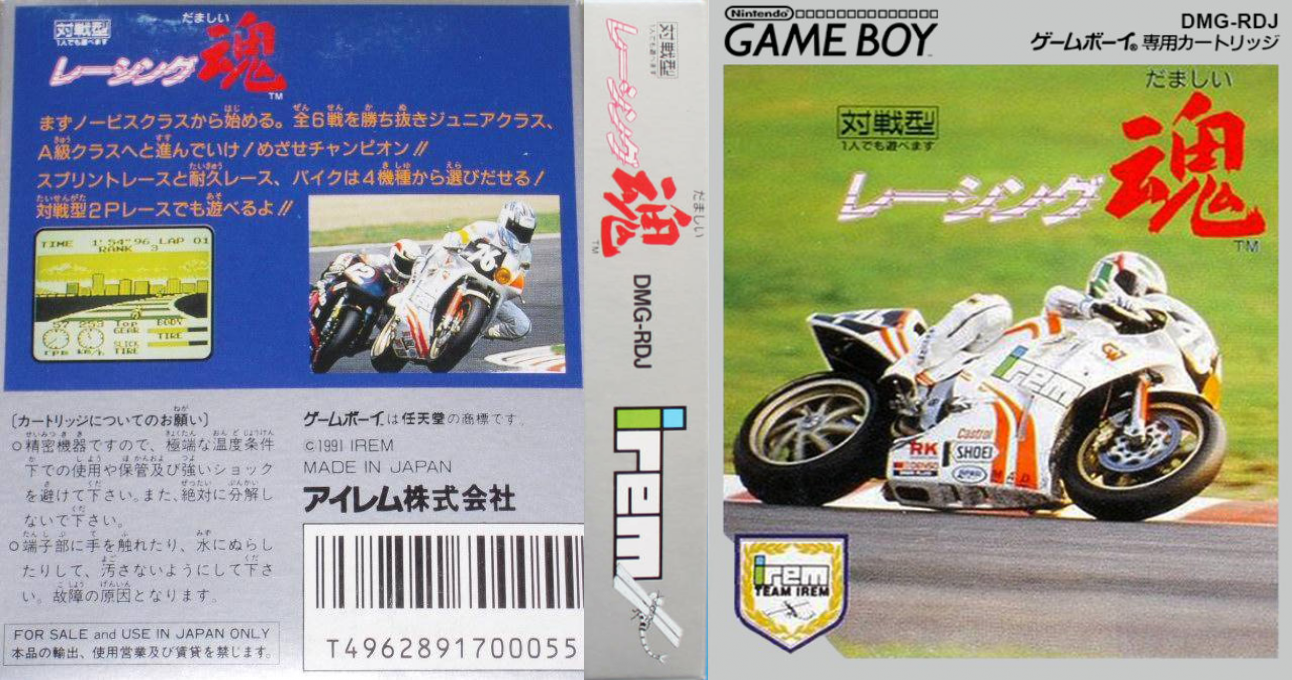 Racing Damashii (Japan) [JP] gb 1991 Box Art