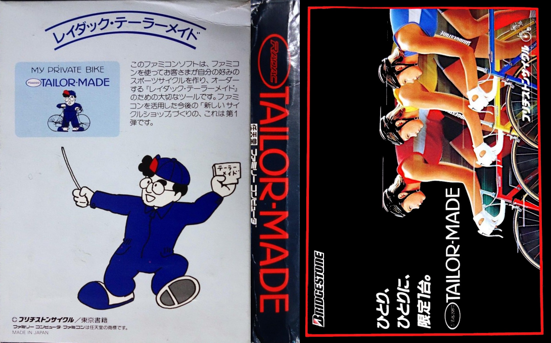 Radac Tailor-Made (Japan) (Rev 1) (Possible Proto) [JP] nes Unknown Year Box Art