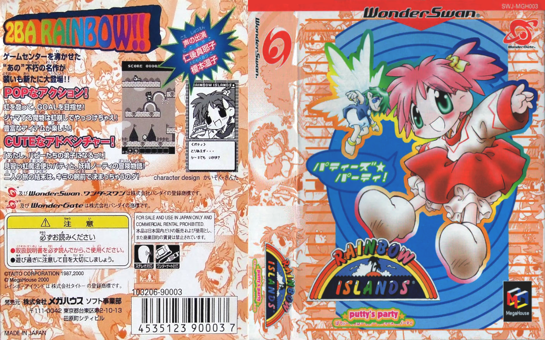 Rainbow Islands – Putty’s Party (Japan) [JP] ws 2000 Box Art