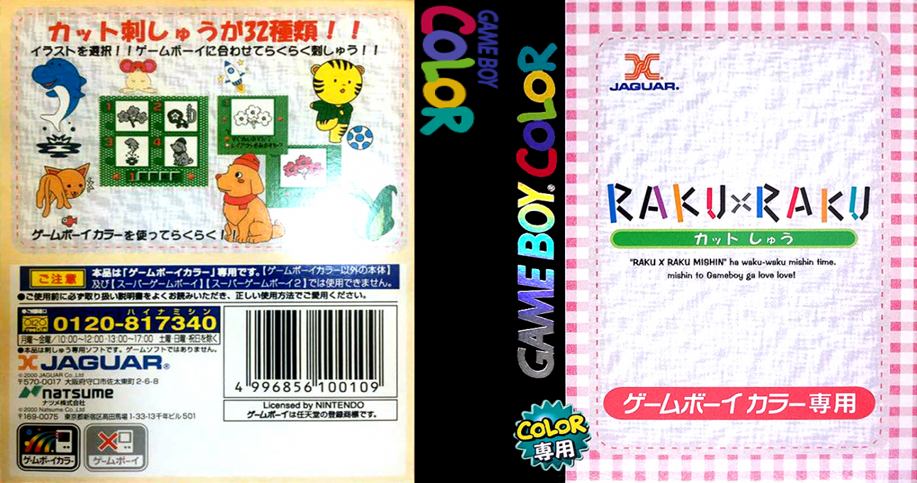 Raku x Raku – Cut Shuu (Japan) [JP] gbc Unknown Year Box Art
