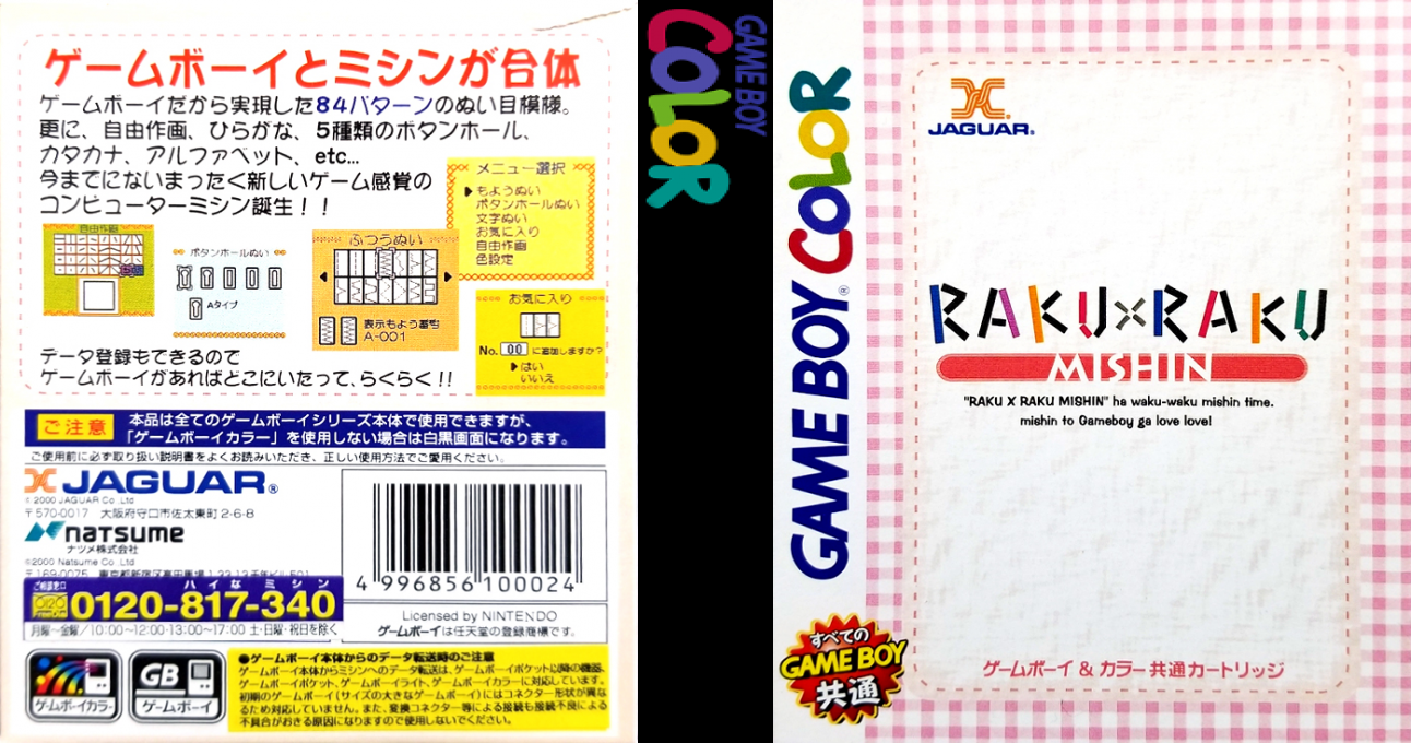 Raku x Raku – Mishin (Japan) (GB Compatible) [JP] gbc Unknown Year Box Art