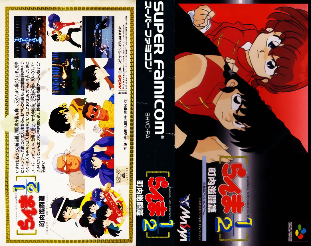 Ranma 1-2 – Chounai Gekitou Hen (Japan) [JP] snes 1992 Box Art