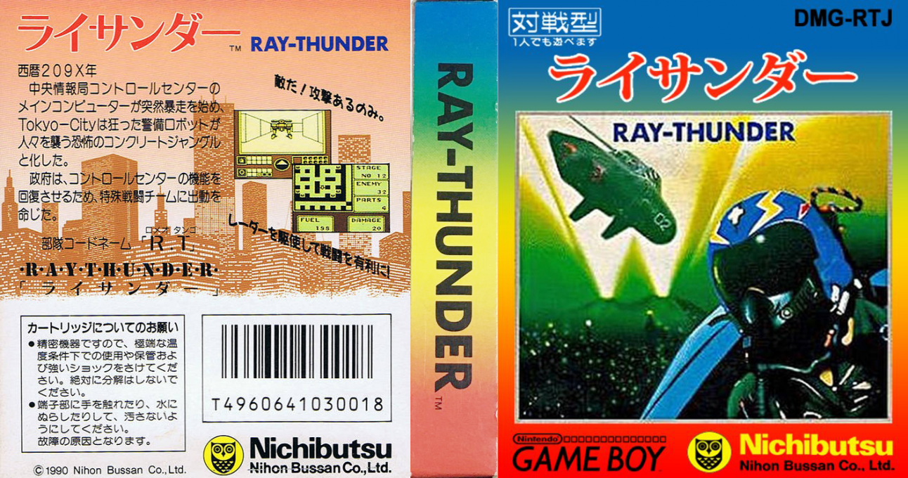 Ray-Thunder (Japan) [JP] gb 1991 Box Art
