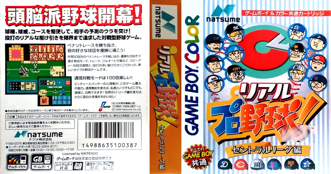Real Pro Yakyuu! – Central League Hen (Japan) (SGB Enhanced) (GB Compatible) [JP] gbc 1999 Box Art