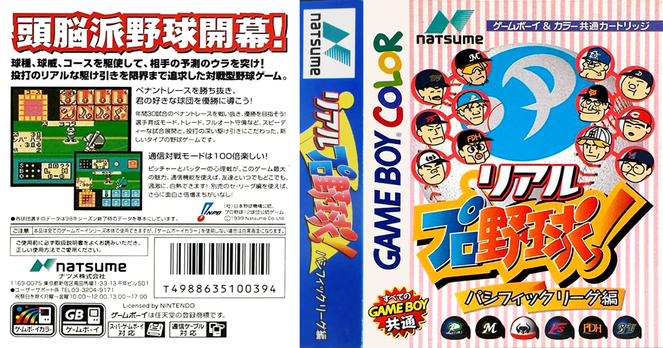 Real Pro Yakyuu! – Pacific League Hen (Japan) (SGB Enhanced) (GB Compatible) [JP] gbc 1999 Box Art