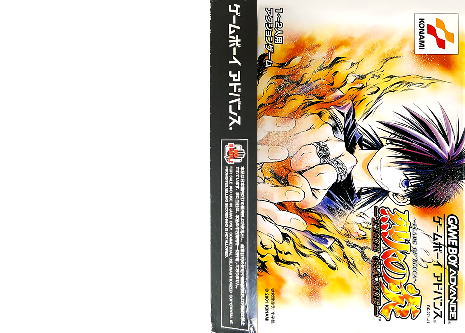 Recca no Honoo – The Game (Japan) [JP] gba 2001 Box Art