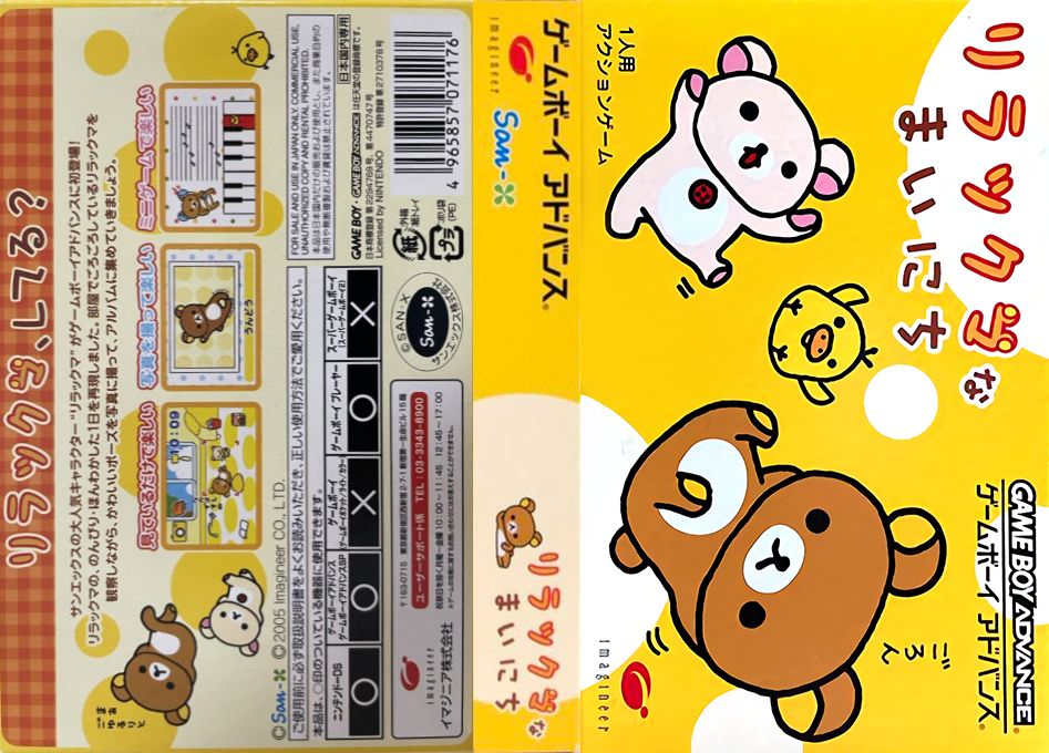 Relaxuma na Mainichi (Japan) [JP] gba 2005 Box Art