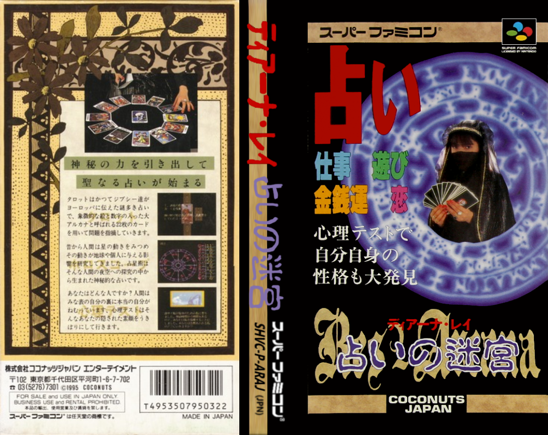 Res Arcana – Diana Ray – Uranai no Meikyuu (Japan) [JP] snes 1995 Box Art