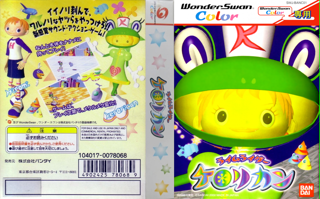 Rhyme Rider Kerorican (Japan) [JP] wsc 2000 Box Art