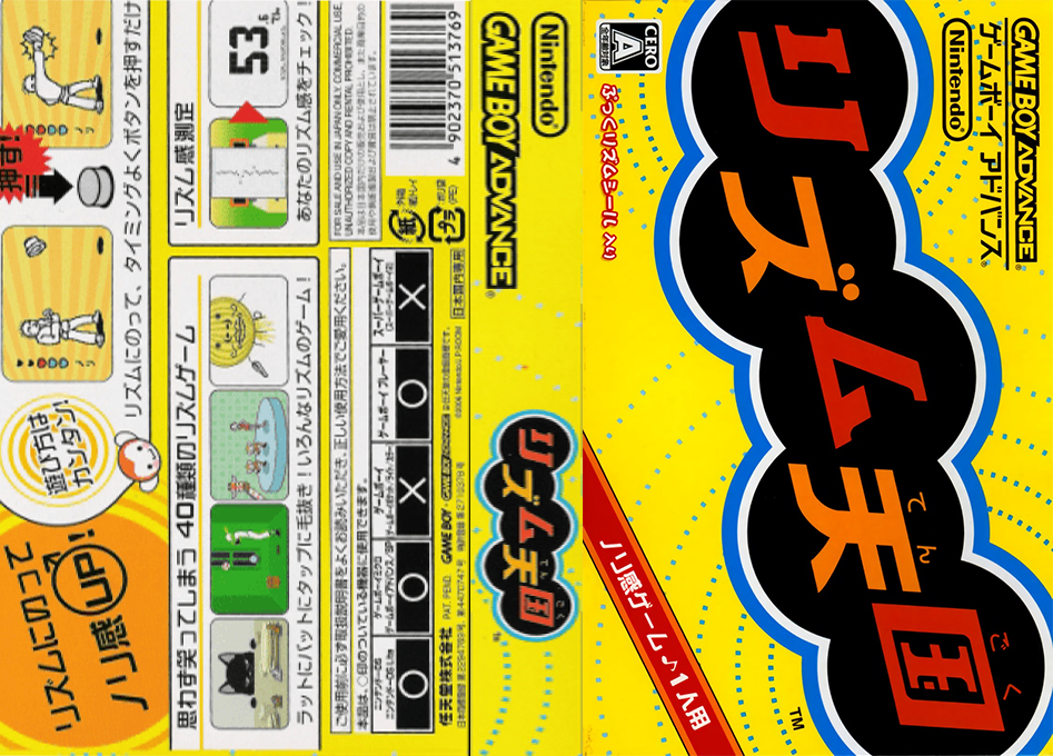 Rhythm Tengoku (Japan) (Rev 1) [JP] gba 2006 Box Art