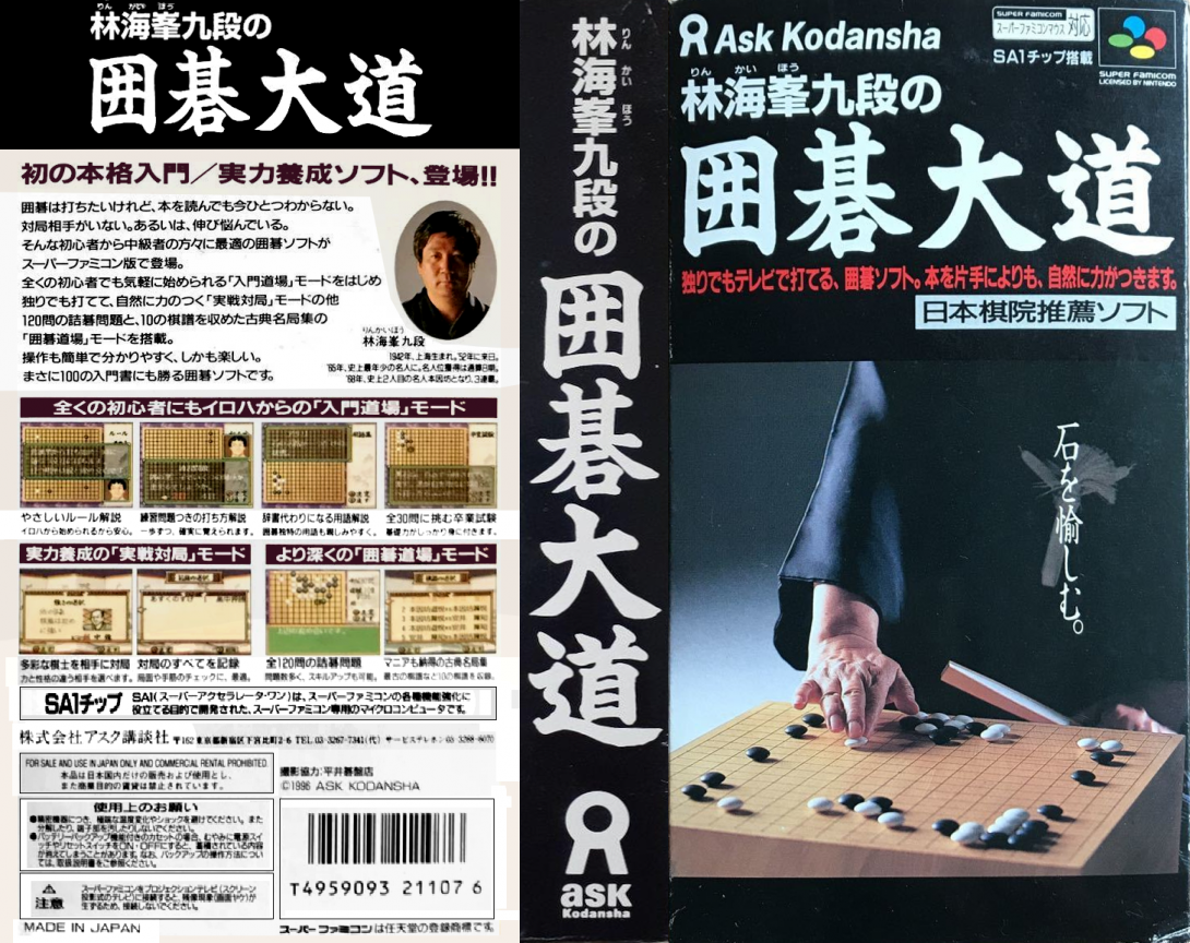 Rin Kaihou Kudan no Igo Taidou (Japan) [JP] snes 1996 Box Art