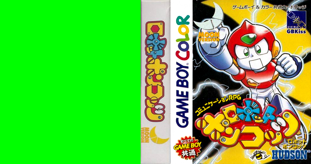 Robot Poncots – Moon Version (Japan) (SGB Enhanced) (GB Compatible) [JP] gbc 1999 Box Art