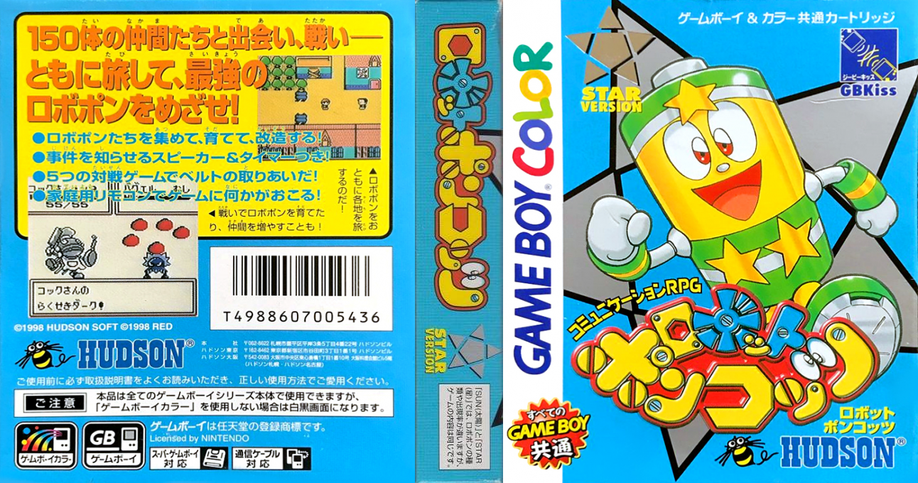 Robot Poncots – Star Version (Japan) (SGB Enhanced) (GB Compatible) [JP] gbc 1998 Box Art