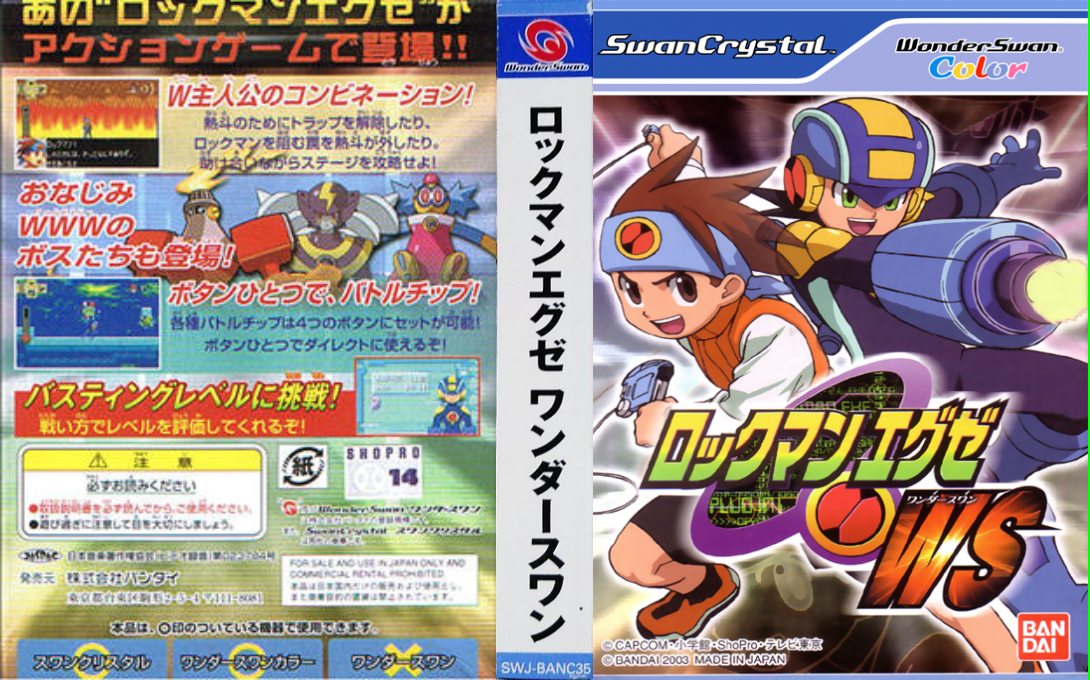 Rockman EXE WS (Japan) [JP] wsc 2003 Box Art