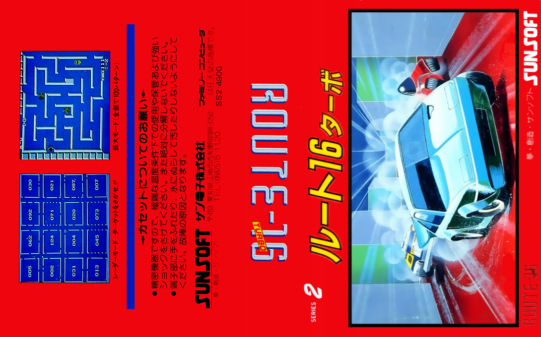 Route-16 Turbo (Japan) [JP] nes 1985 Box Art