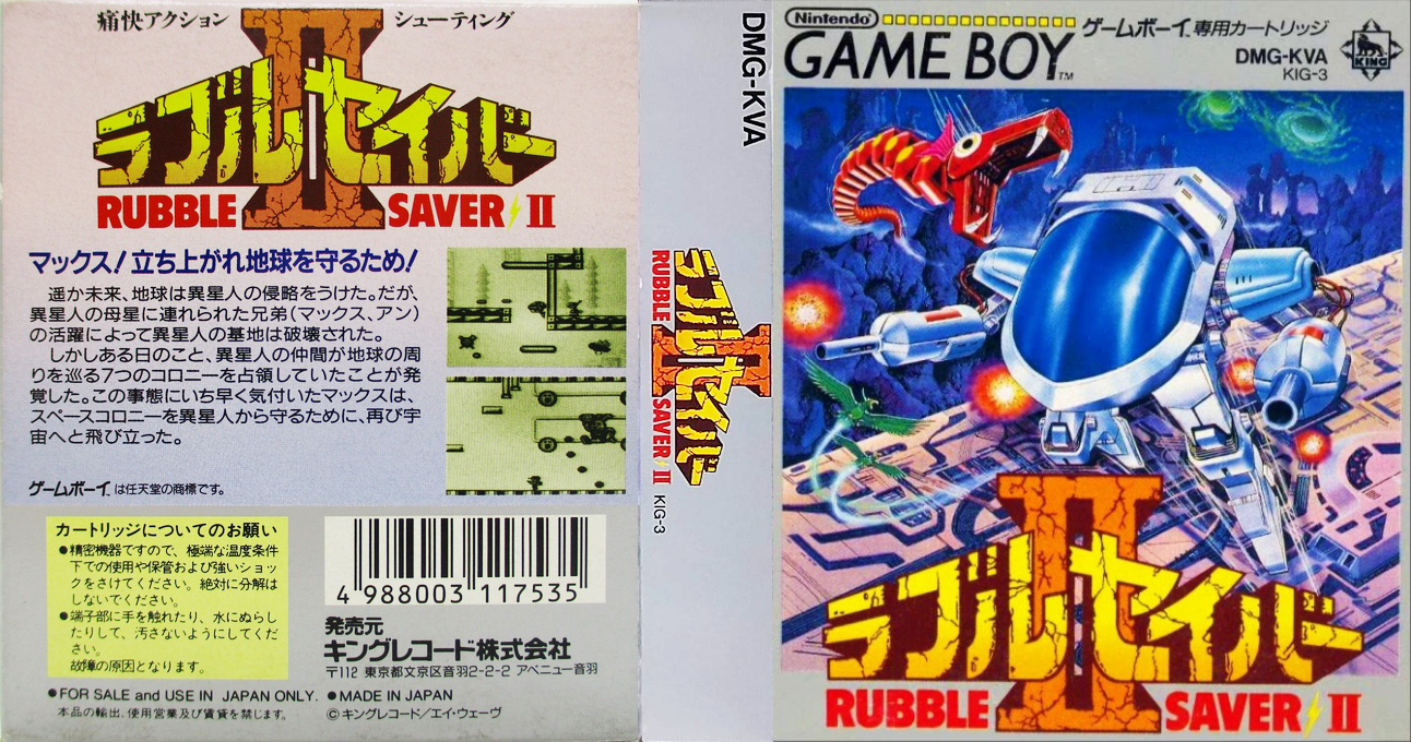 Rubble Saver II (Japan) [JP] gb 1992 Box Art