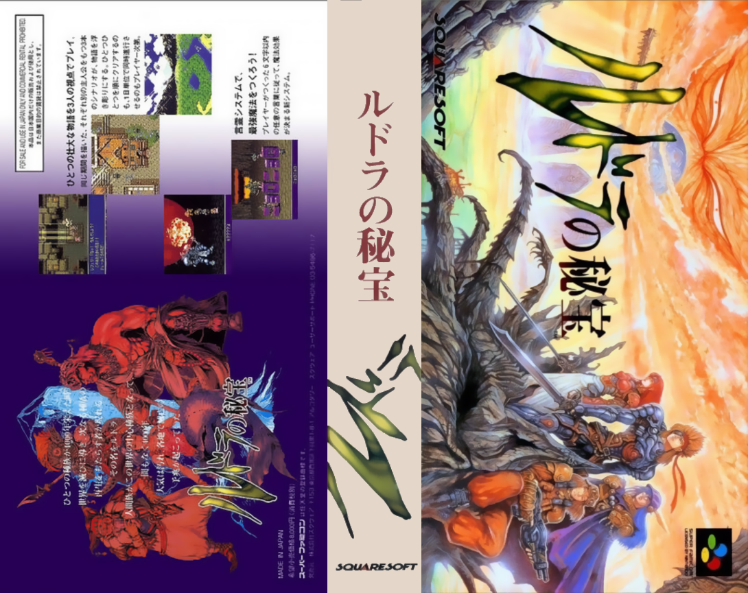 Rudra no Hihou (Japan) [JP] snes 1996 Box Art