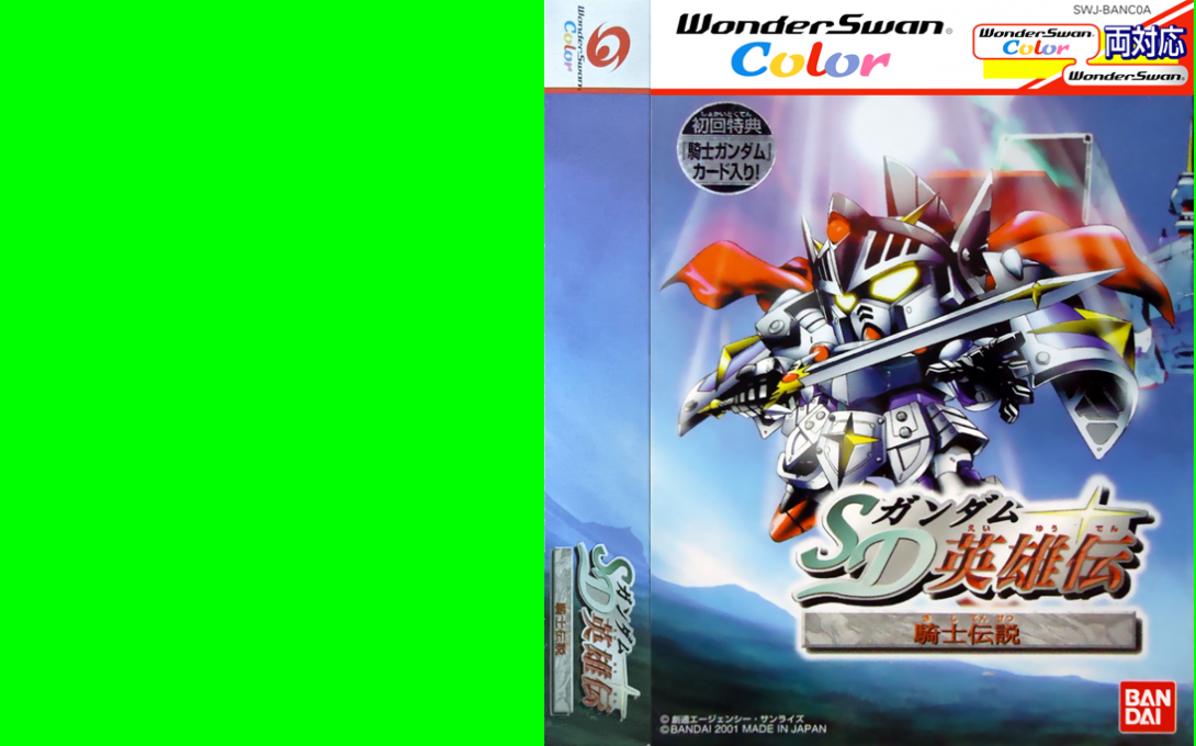 SD Gundam Eiyuu Den – Kishi Densetsu (Japan) [JP] wsc 2001 Box Art