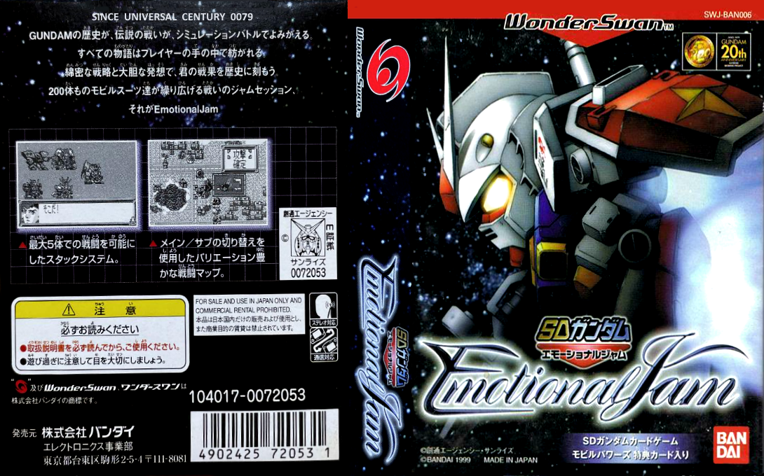 SD Gundam – Emotional Jam (Japan) (Rev 3) [JP] ws 1999 Box Art