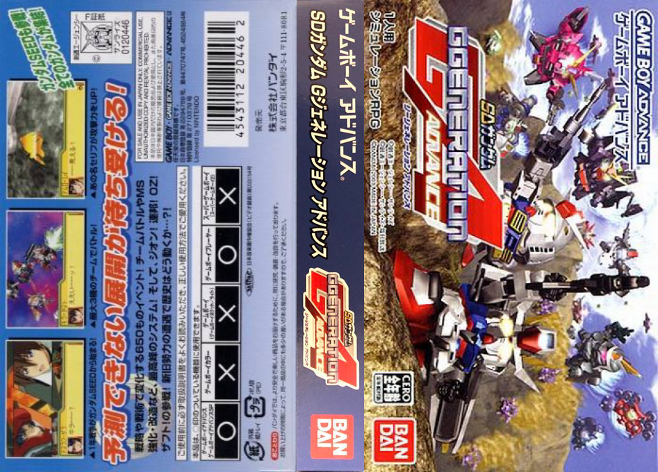 SD Gundam G Generation Advance (Japan) [JP] gba 2003 Box Art