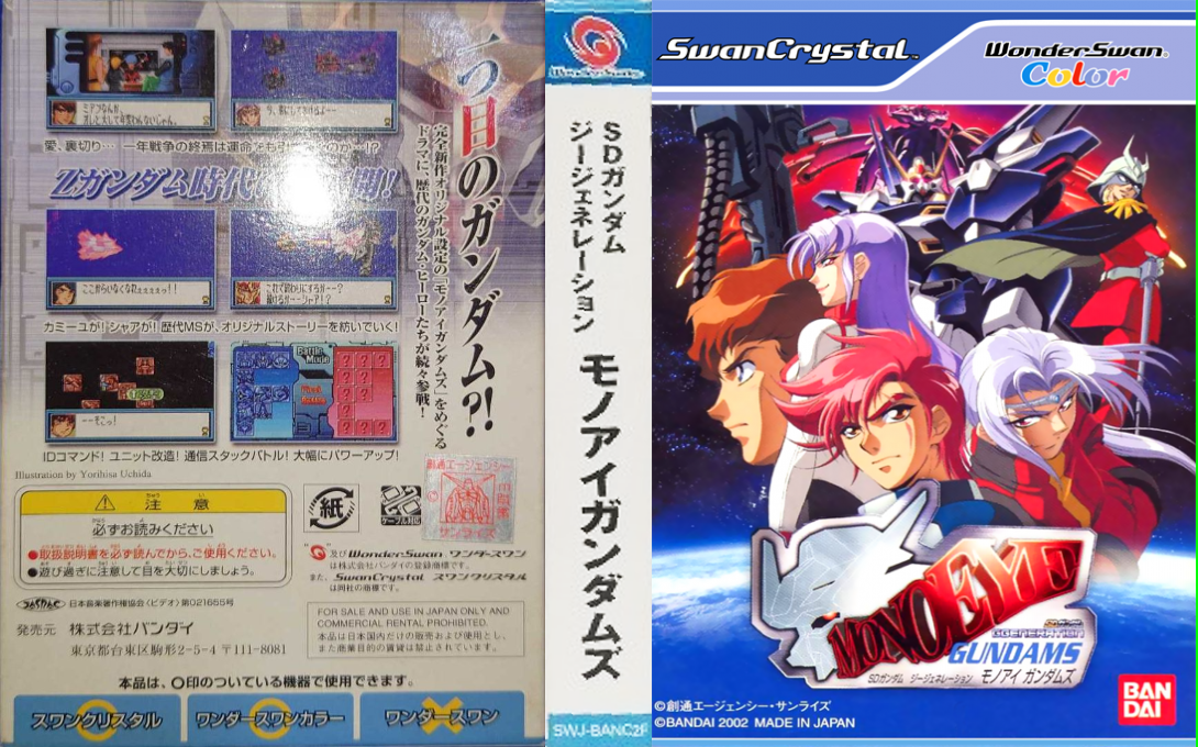 SD Gundam G Generation – Mono-Eye Gundams (Japan) [JP] wsc 2002 Box Art