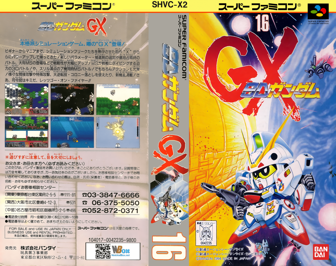 SD Gundam GX (Japan) [JP] snes 1994 Box Art