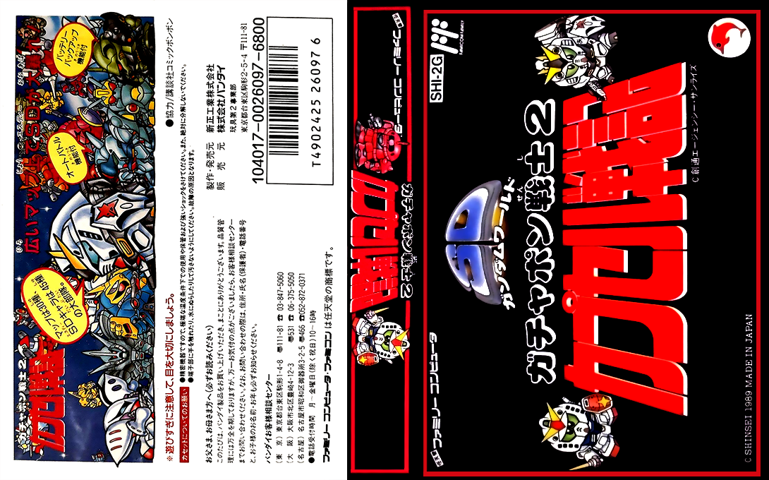 SD Gundam – Gachapon Senshi 2 – Capsule Senki (Japan) [JP] nes 1989 Box Art