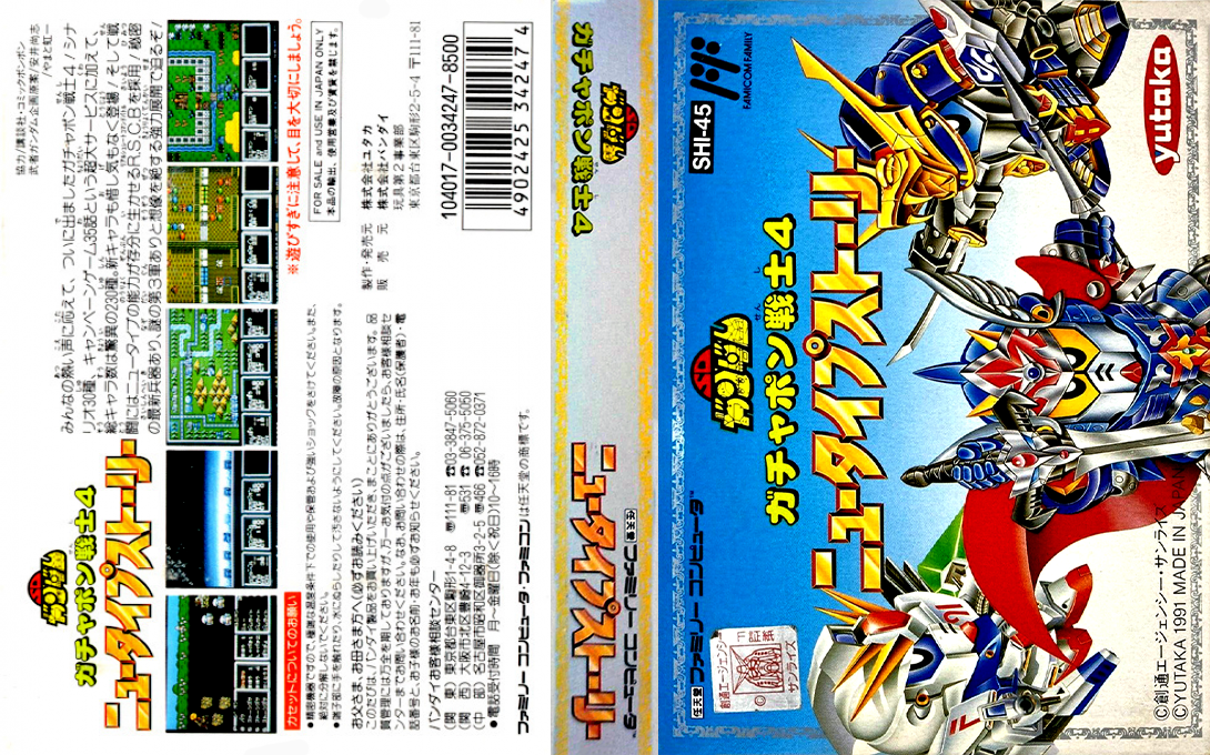 SD Gundam – Gachapon Senshi 4 – NewType Story (Japan) [JP] nes 1991 Box Art
