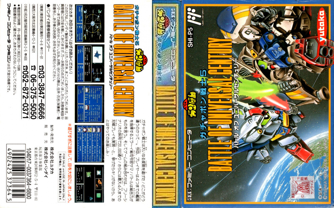 SD Gundam – Gachapon Senshi 5 – Battle of Universal Century (Japan) [JP] nes 1992 Box Art
