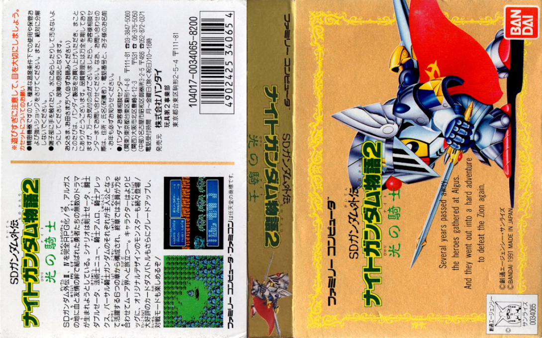 SD Gundam Gaiden – Knight Gundam Monogatari 2 – Hikari no Knight (Japan) [JP] nes 1991 Box Art