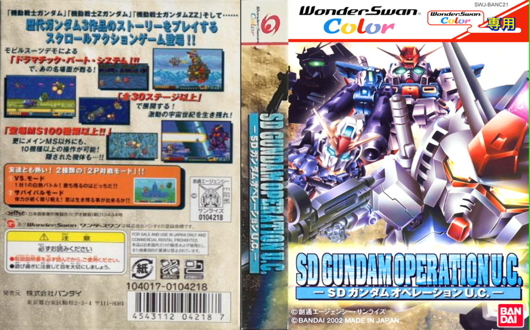 SD Gundam – Operation U.C. (Japan) [JP] wsc 2002 Box Art