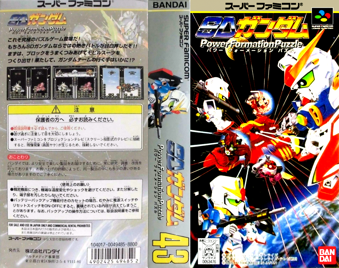 SD Gundam – Power Formation Puzzle (Japan) [JP] snes 1996 Box Art