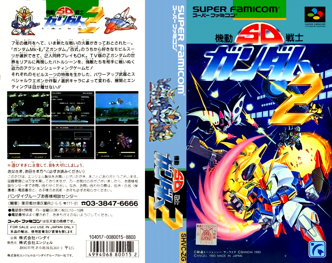 SD Kidou Senshi Gundam 2 (Japan) [JP] snes 1993 Box Art