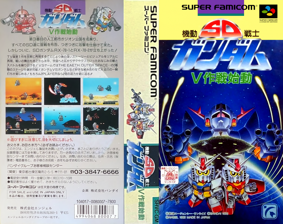 SD Kidou Senshi Gundam – V Sakusen Shidou (Japan) [JP] snes 1992 Box Art