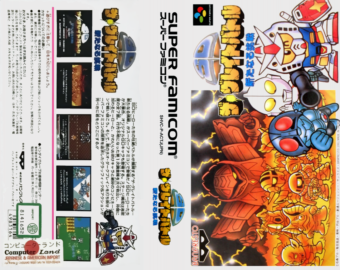 SD The Great Battle – Aratanaru Chousen (Japan) (Rev 1) [JP] snes 1990 Box Art