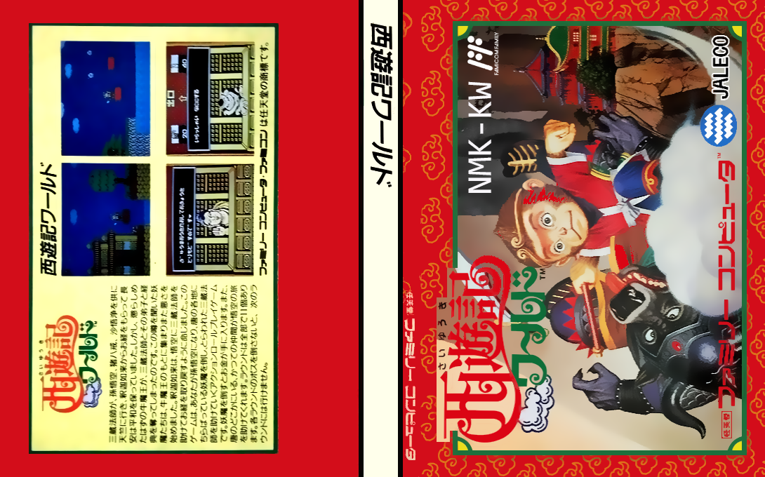 Saiyuuki World (Japan) [JP] nes 1988 Box Art